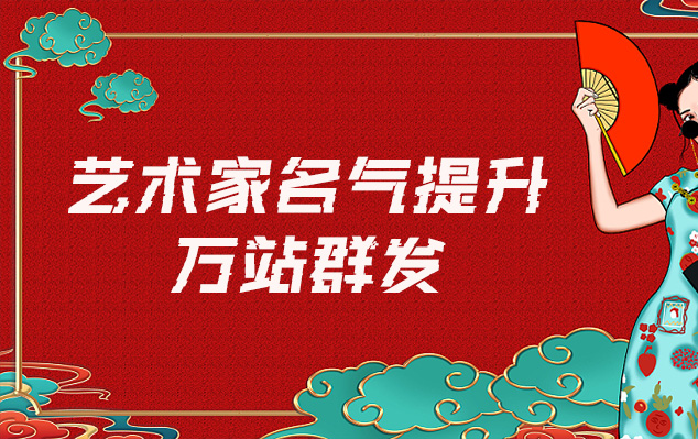 台州-网络推广对书法家名气的重要性